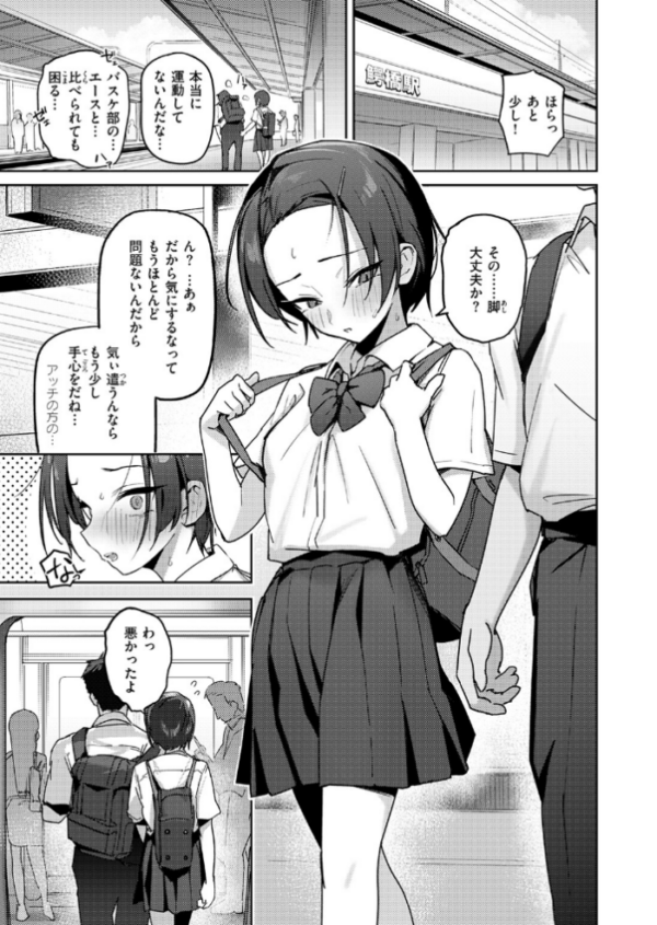 エロ漫画:とめどなく、蜜欲。 hitomi サンプル画像