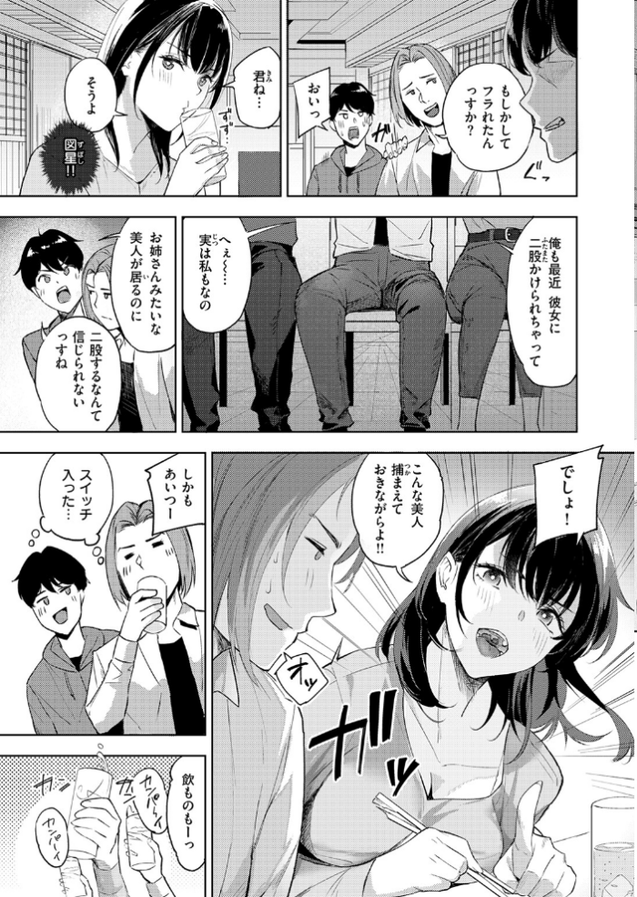 エロ漫画：ふたまた　hitomi サンプル画像