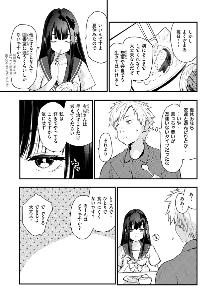 エロ漫画:あの静音ちゃんが、実は hitomi サンプル画像