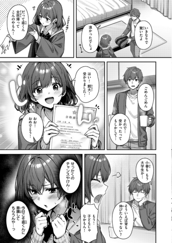 エロ漫画:妹じゃないです!! hitomi サンプル画像