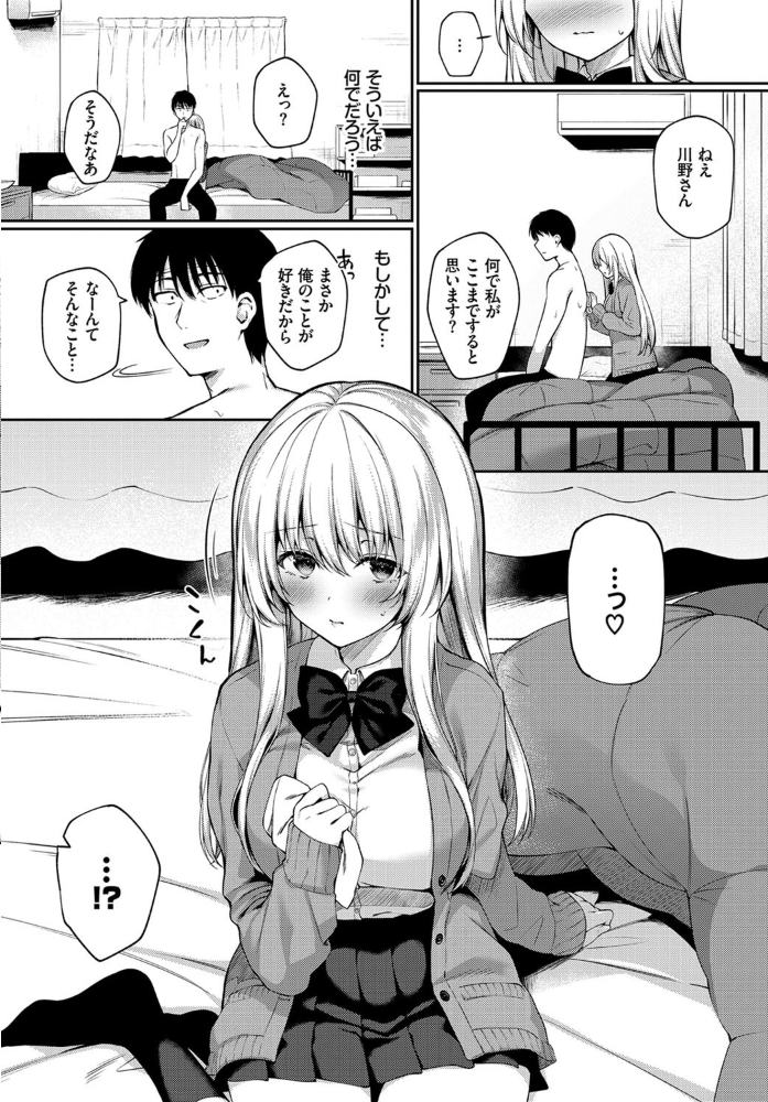 エロ漫画:風邪のときは… hitomi サンプル画像