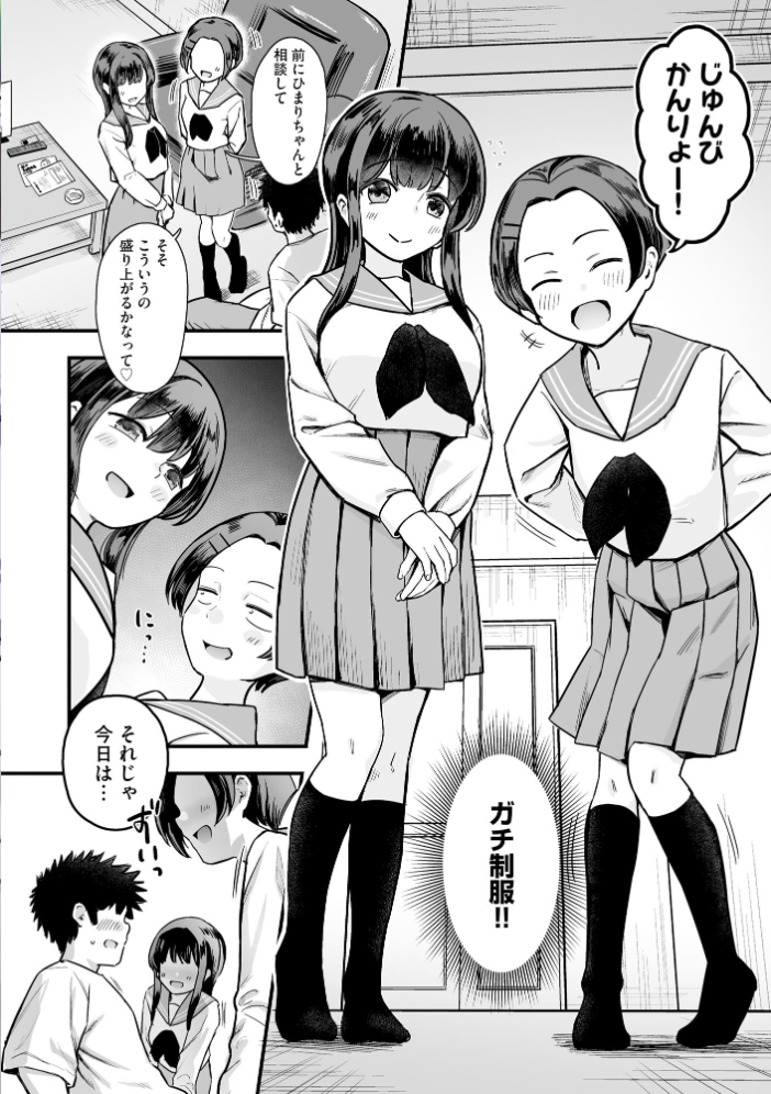 エロ漫画:サイベリアplus Vol.52 hitomi サンプル画像