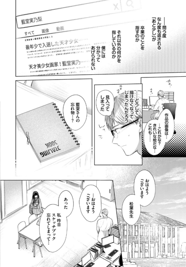 エロ漫画:青い楽園 hitomi サンプル画像