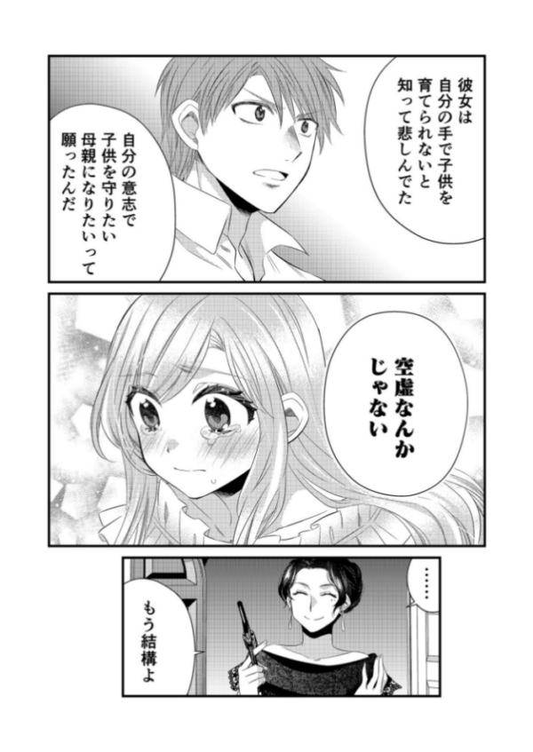 エロ漫画:秘蜜の花園 (7)【18禁】 hitomi サンプル画像