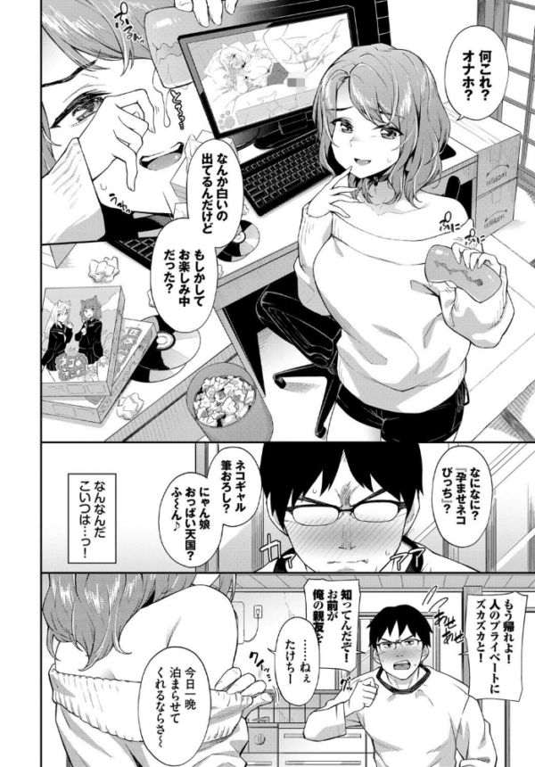 エロ漫画:孕ませおしかけびっち hitomi サンプル画像