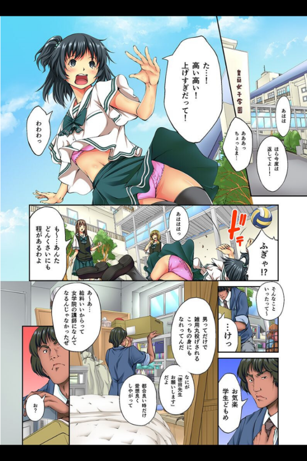 エロ漫画:集団催●ハーレム 【デジタル特装版】 hitomi サンプル画像