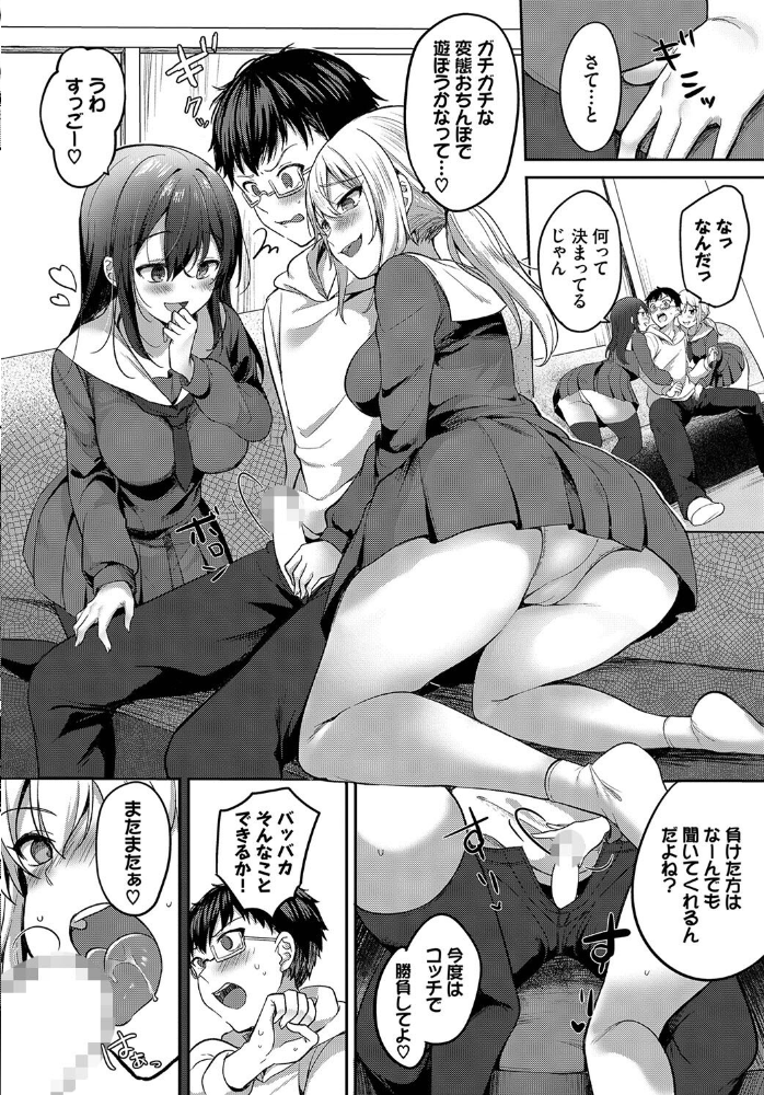エロ漫画:いいなりシスターズ hitomi サンプル画像