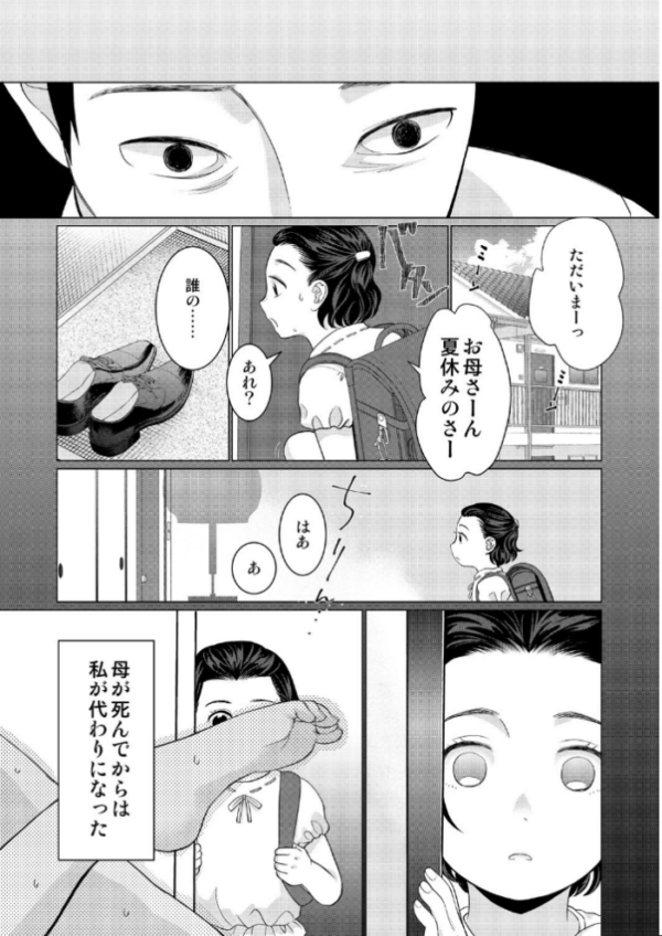 エロ漫画:風鈴の鳴る夜 (3)【18禁】 hitomi サンプル画像