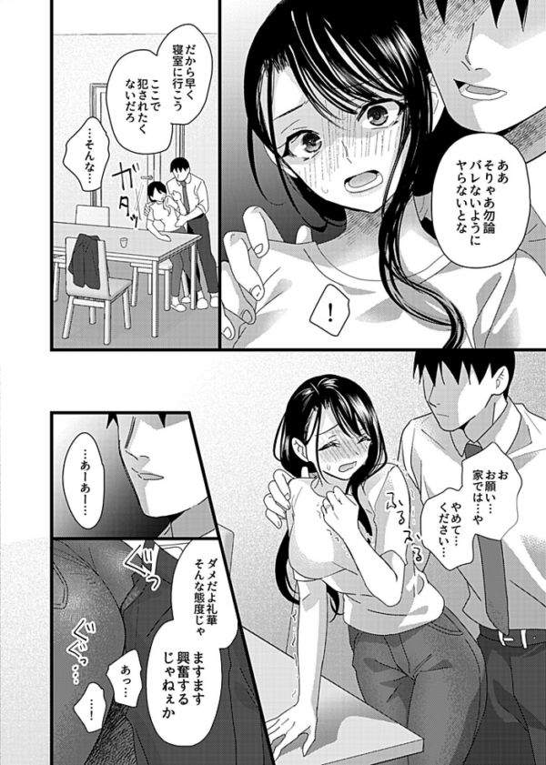 エロ漫画:人妻蹂躙〜一児の母が雌になる瞬間(とき)〜 第6話 hitomi サンプル画像
