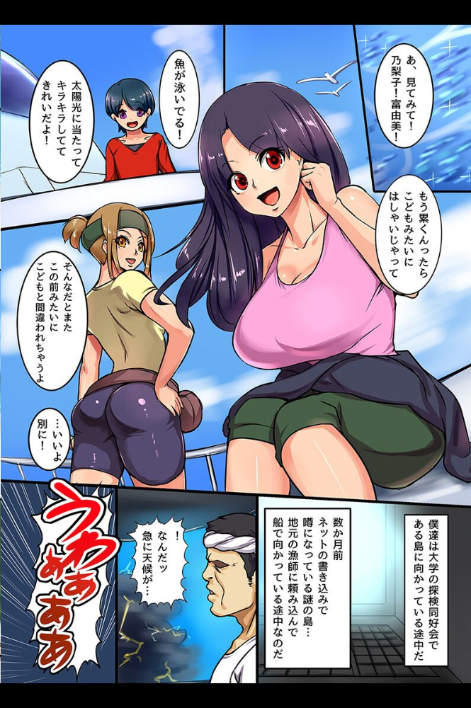 エロ漫画:エロすぎるお姉さんたちと甘々ハーレム hitomi サンプル画像