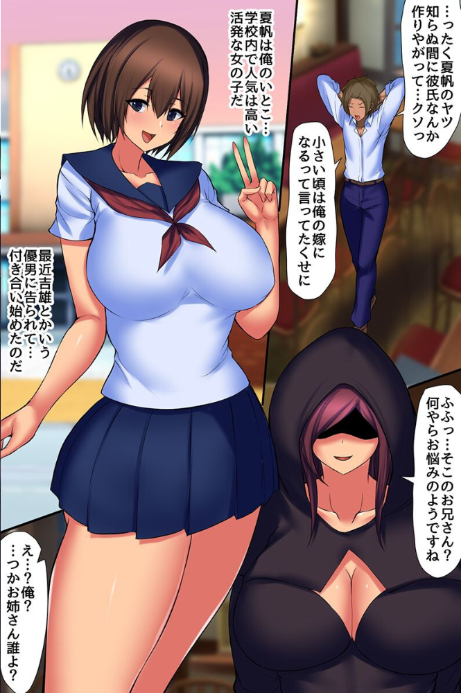 エロ漫画:操りNTR学園〜言いなりアイテムで彼氏持ち女子にヤりたい放題寝取り放題!〜 hitomi サンプル画像