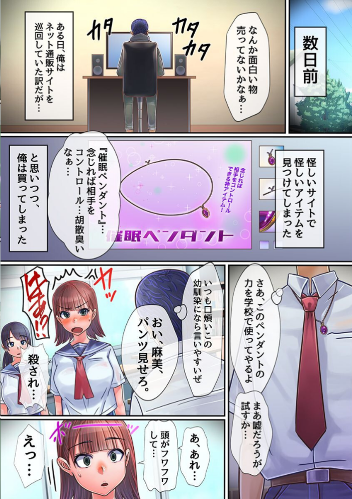 エロ漫画:学園操作ハーレム!幼馴染も彼氏持ち女子も清楚女子も全裸オレのいいなりっ!! hitomi サンプル画像
