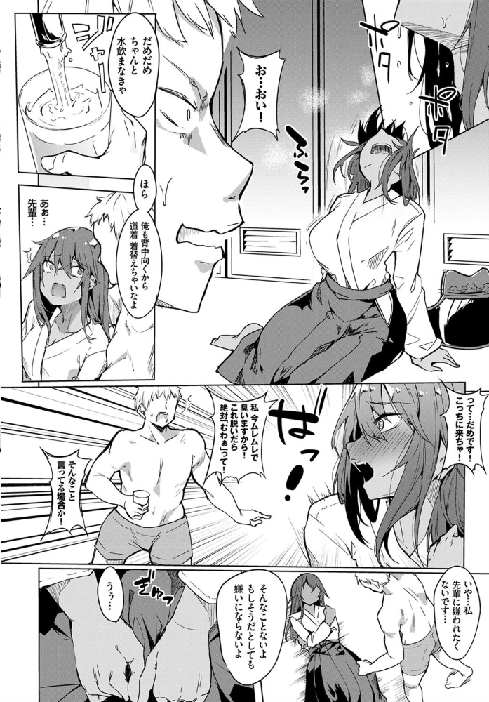 エロ漫画:気になる香り hitomi サンプル画像