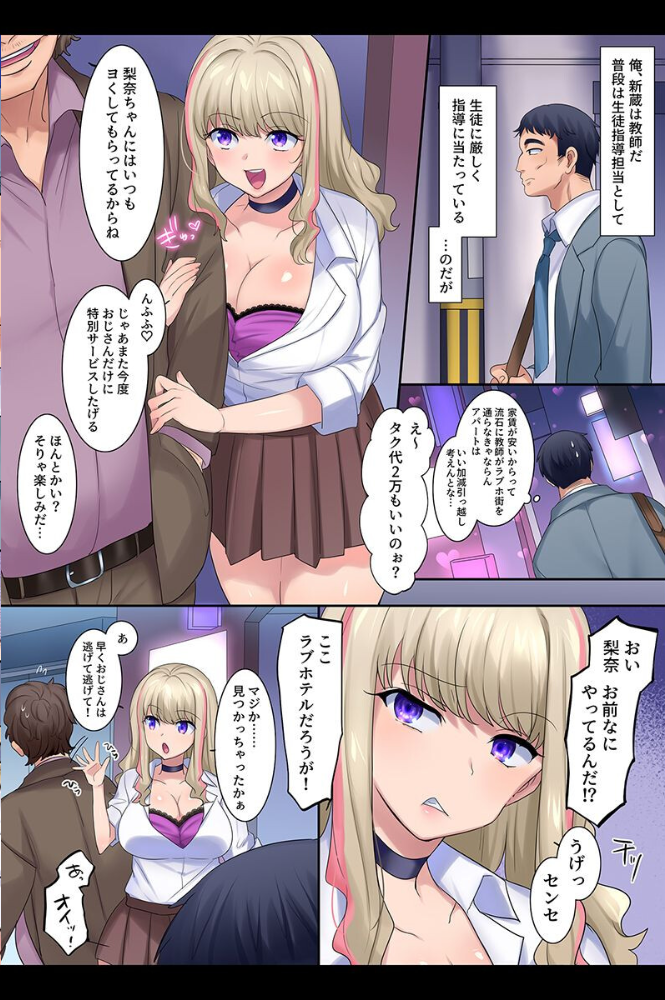 エロ漫画:ビッチ女に敗北する僕。ギャル、風紀女子、四姉妹、母親 hitomi サンプル画像