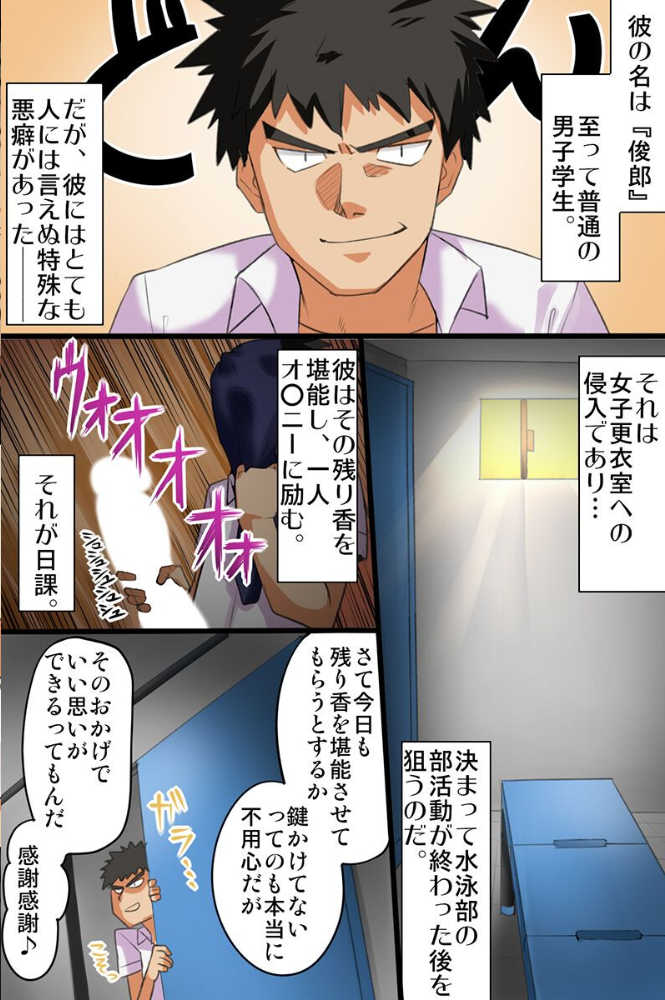 エロ漫画:ビッチ女子たちに俺のアレが奪われる! hitomi サンプル画像