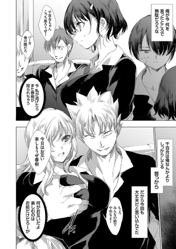 エロ漫画:きき彼女 hitomi サンプル画像