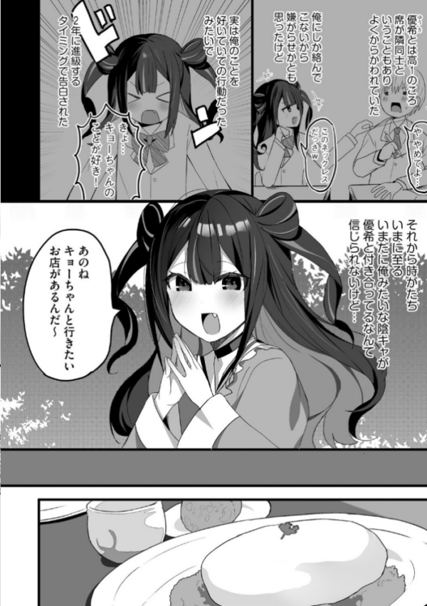 エロ漫画:ちいさくたってだいたんに【第4話】 hitomi サンプル画像