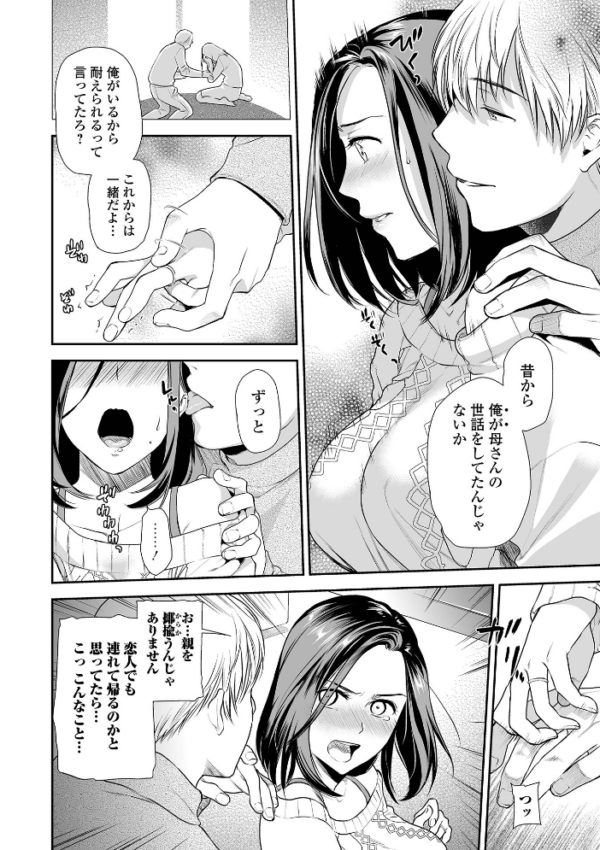 エロ漫画:息子、帰る hitomi サンプル画像