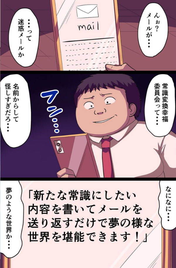 エロ漫画:気軽にヤれちゃう常識変換ハーレム hitomi サンプル画像
