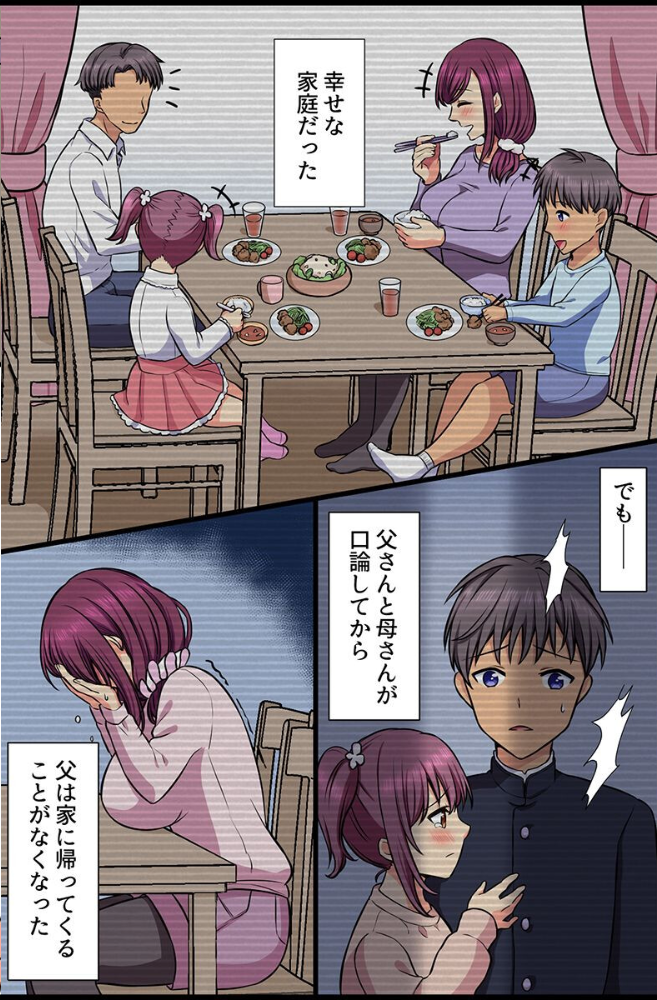 エロ漫画:人妻を暴く!夫のために俺と関係を持つオンナども hitomi サンプル画像