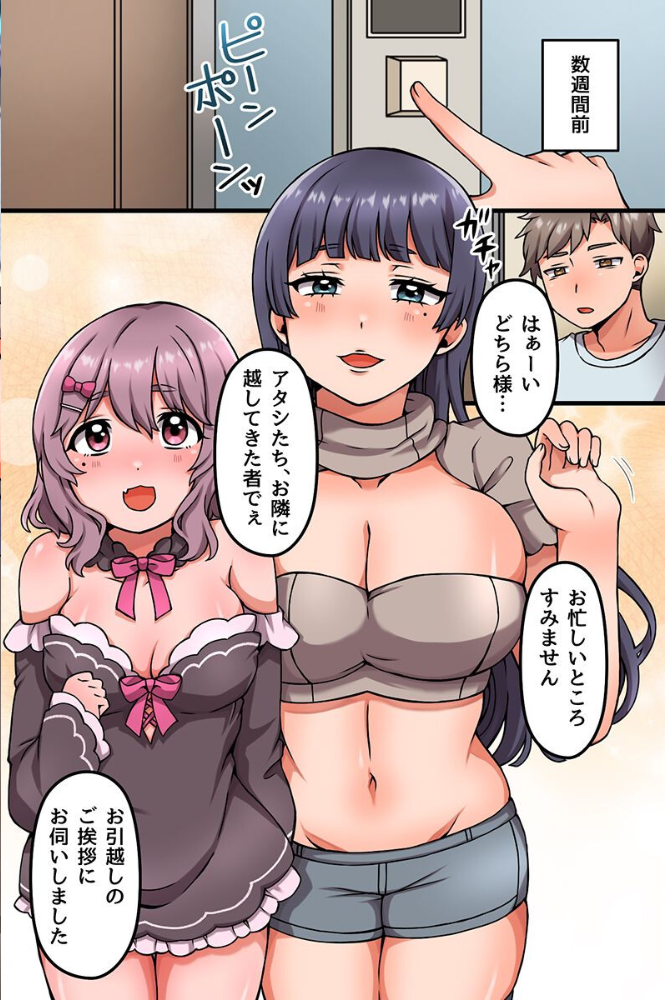 エロ漫画:隣人はらぺこサキュバス姉妹に気に入られて毎日シコシコどぴゅどぴゅ搾られる! hitomi サンプル画像