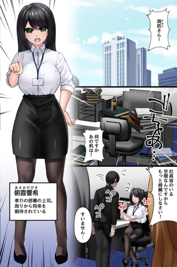 エロ漫画:常識改変わからせオフィス!鬼女上司も巨乳先輩も全員俺に奉仕するのが常識なハーレム会社 hitomi サンプル画像