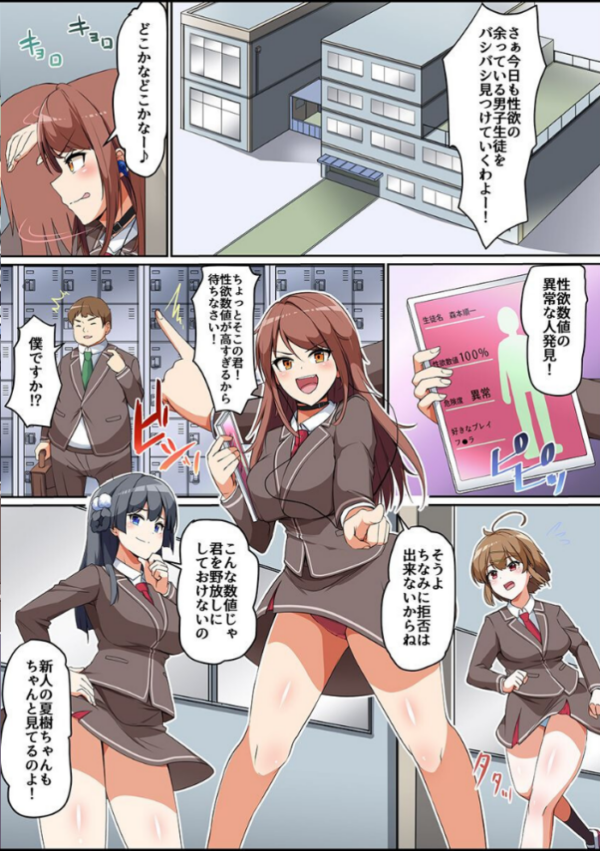 エロ漫画:あなたの性処理、私たちにお任せください!〜真面目女子 初めて女子 義母姉妹〜 hitomi サンプル画像