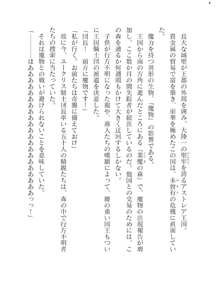 エロ漫画:二次元ドリームマガジンVol.122 hitomi サンプル画像