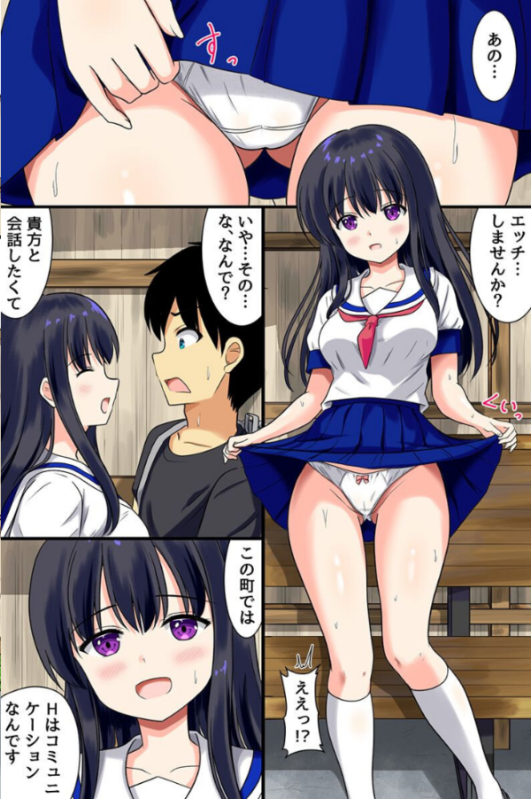 エロ漫画:田舎娘とセックスコミュニケーション!貞操観低めの美女たちと過ごす夏休みハーレム(フルカラーコミック) hitomi サンプル画像