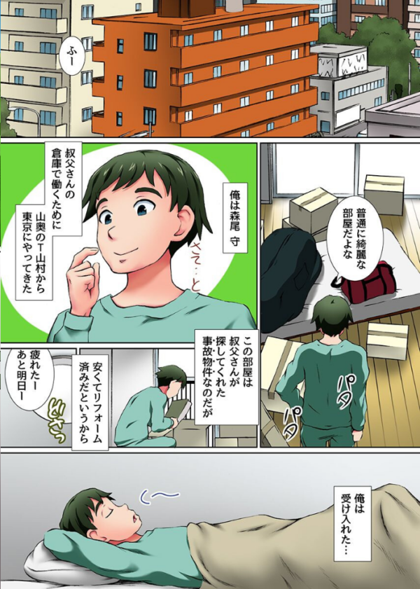 エロ漫画:お姉さんとえろえろ新性活。総集編 hitomi サンプル画像