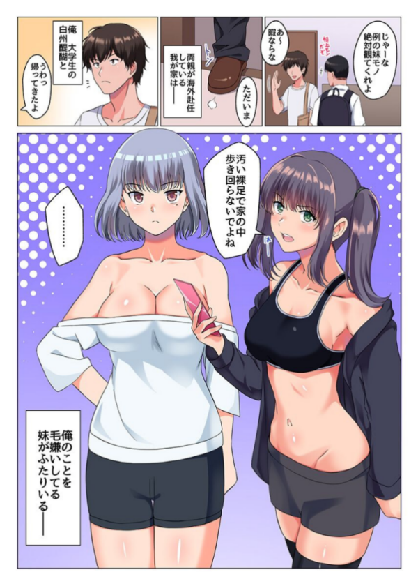 エロ漫画:エロエロ従姉妹と、妹たちと、義姉たちとハーレム! hitomi サンプル画像