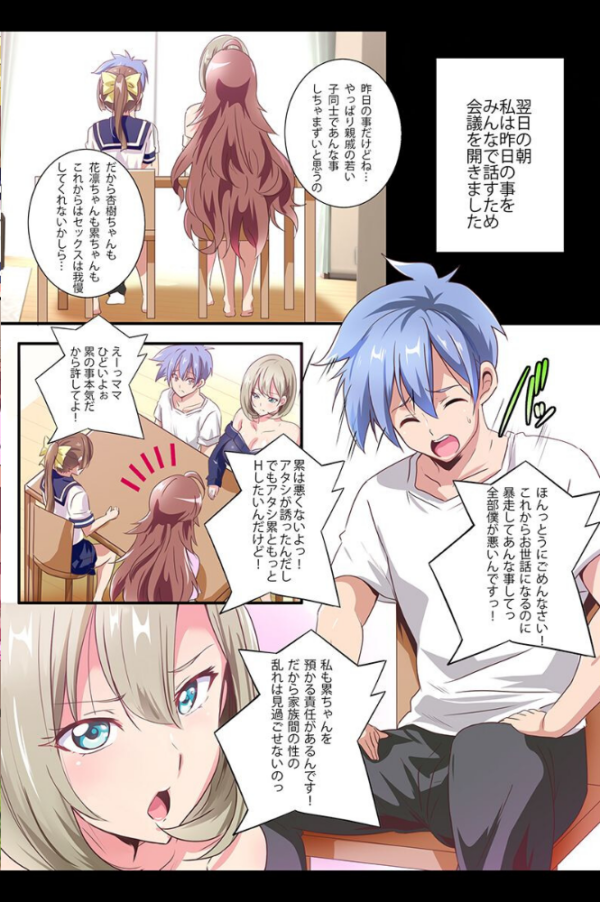 エロ漫画:エロいお姉ちゃんたちに食べられちゃう!従妹姉妹、クラス女子、幼馴染、友達のママ hitomi サンプル画像