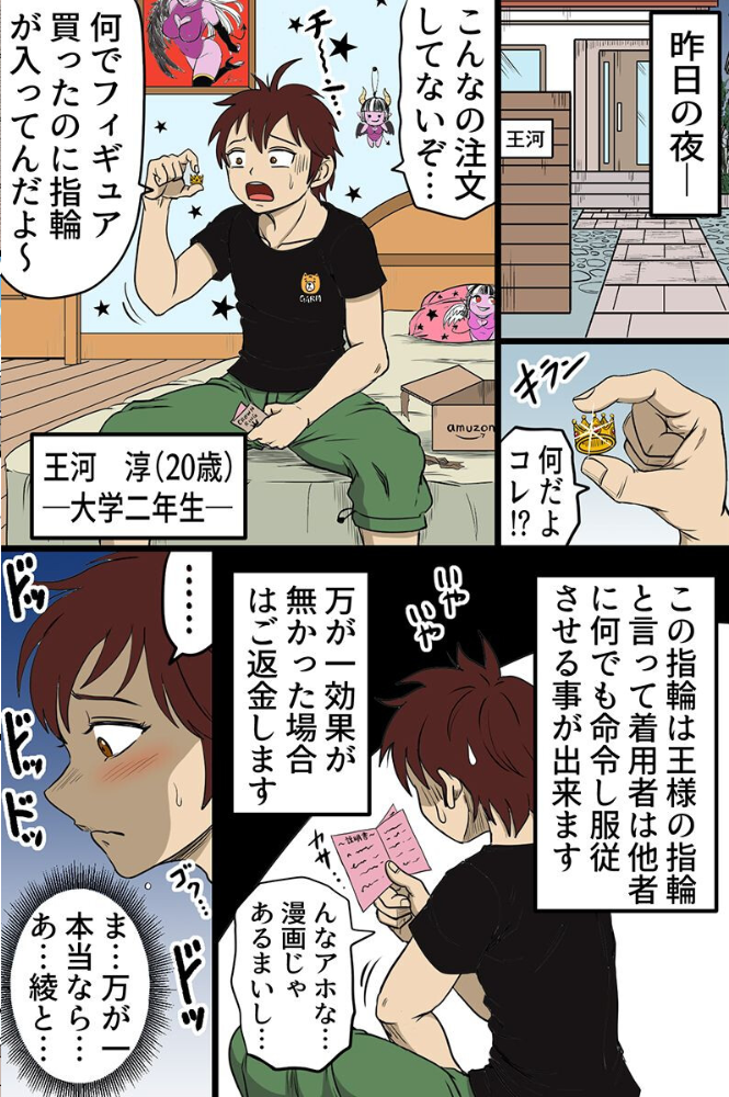 エロ漫画:逆常識改変。ビッチな幼なじみ母娘の肉バ●ブになった俺の話 hitomi サンプル画像