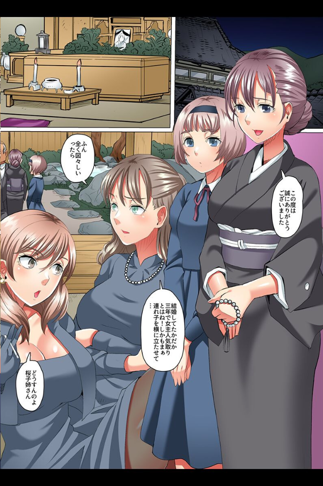 エロ漫画:義母娘も生徒会もクラスメイトも催●で hitomi サンプル画像
