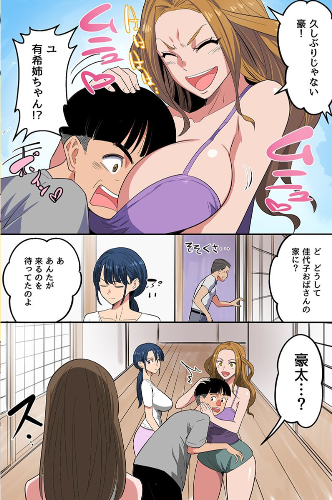 エロ漫画:当主の僕がお姉さんたちとハーレムし放題!女だらけの村でお姉さんたちのムラムラを僕ので解消!! hitomi サンプル画像