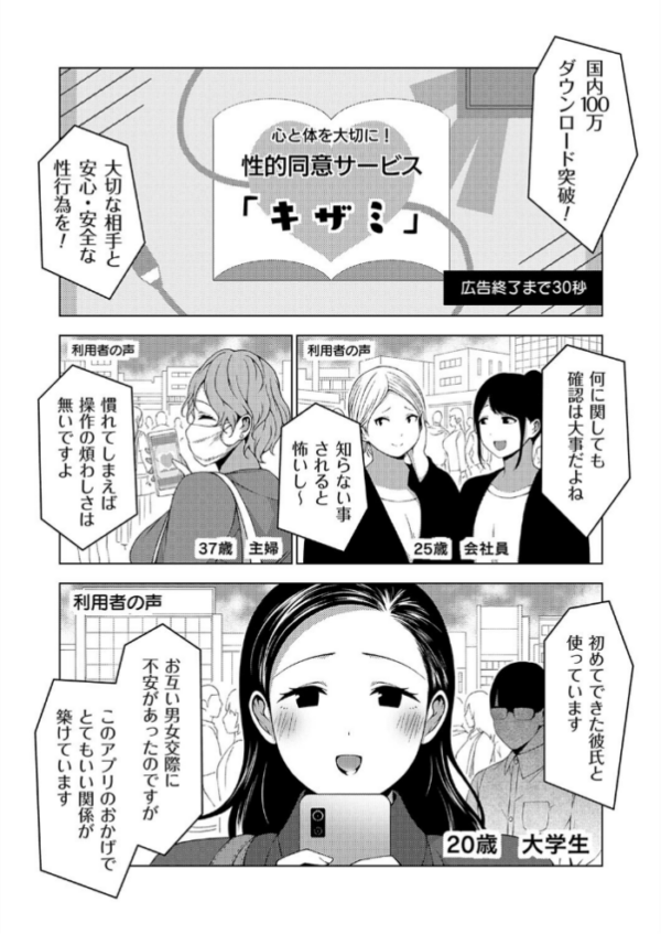 エロ漫画:性的同意サービス hitomi サンプル画像