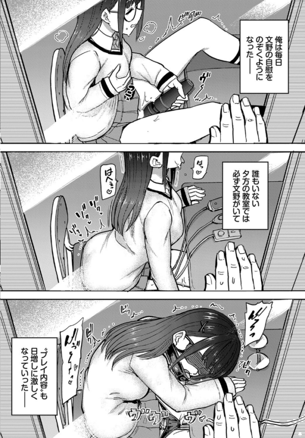 エロ漫画:文野さんの秘め事 hitomi サンプル画像