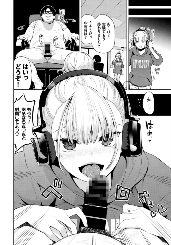 エロ漫画:催●ヘッドホン hitomi サンプル画像
