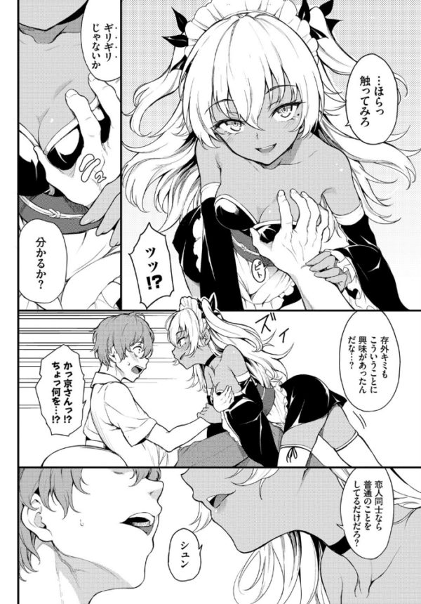 エロ漫画:恋ひ恋ふ hitomi サンプル画像