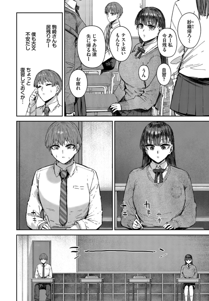 エロ漫画:イキすぎ系美少女のオナニーライフ VOL.4 hitomi サンプル画像
