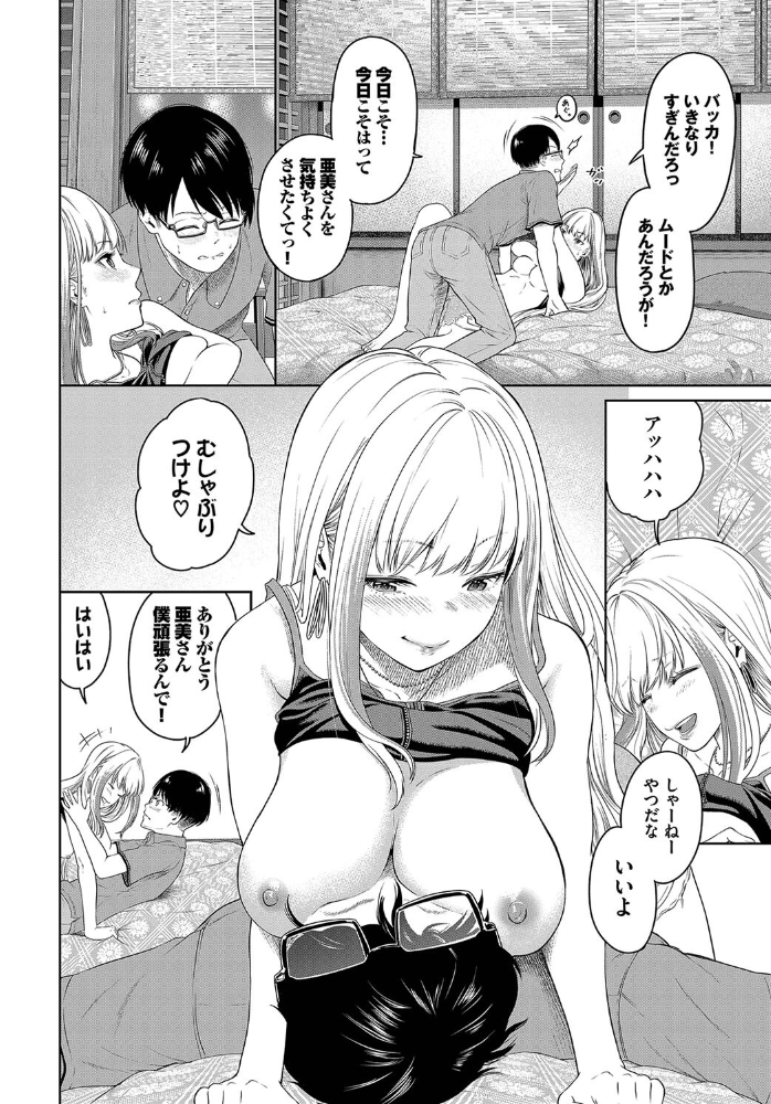 エロ漫画:僕の彼女は姉御肌 hitomi サンプル画像