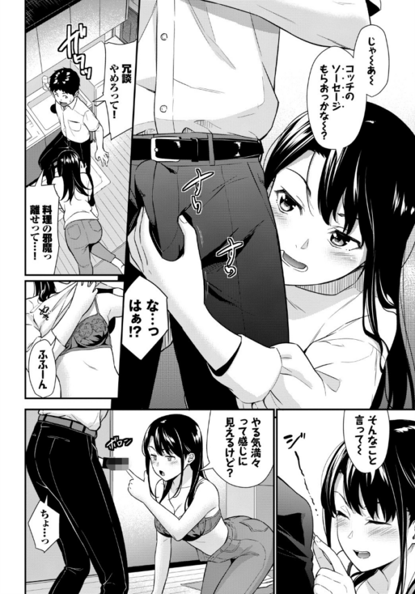 エロ漫画:お姉ちゃん条例 hitomi サンプル画像