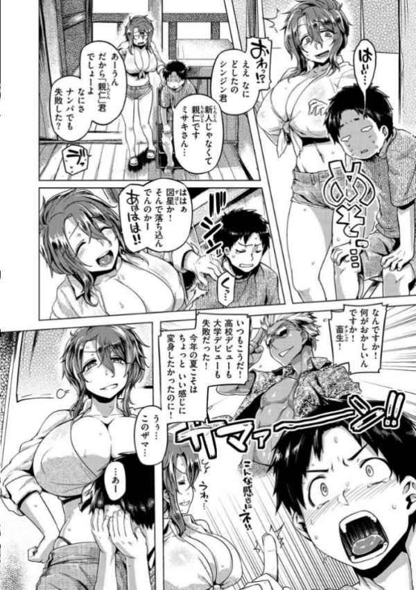 エロ漫画:むちむちぼいん hitomi サンプル画像