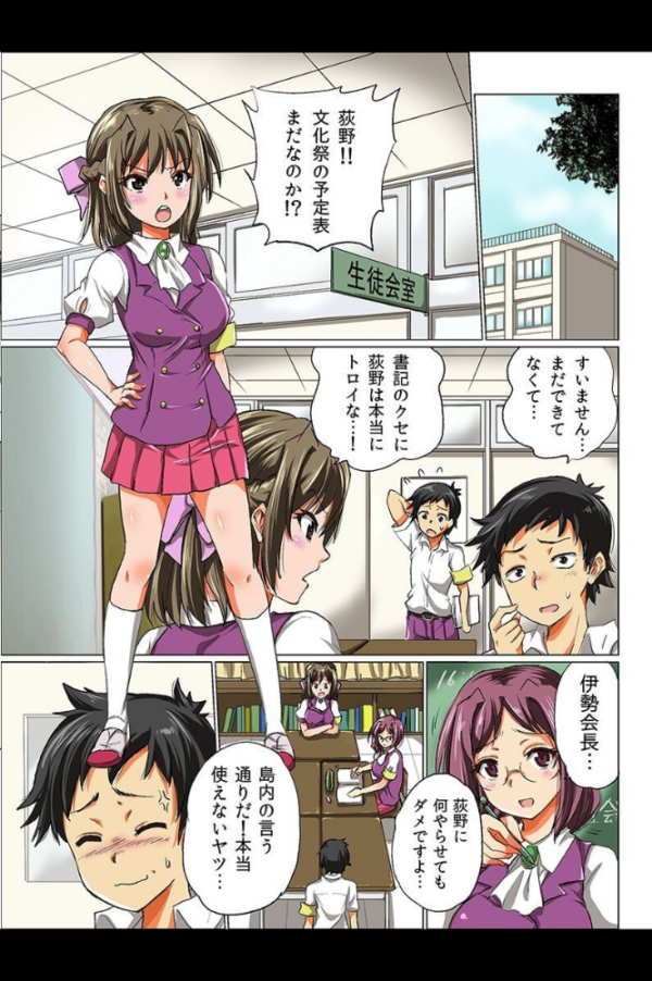 エロ漫画:ハメ放題!女達を専用奴●にしてみた hitomi サンプル画像