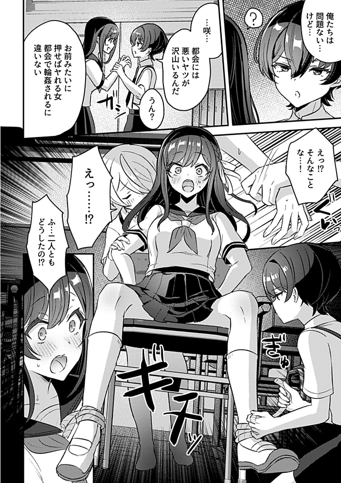 エロ漫画:巫女の掟〜極上ショタと子作りライフ〜 最終話 hitomi サンプル画像