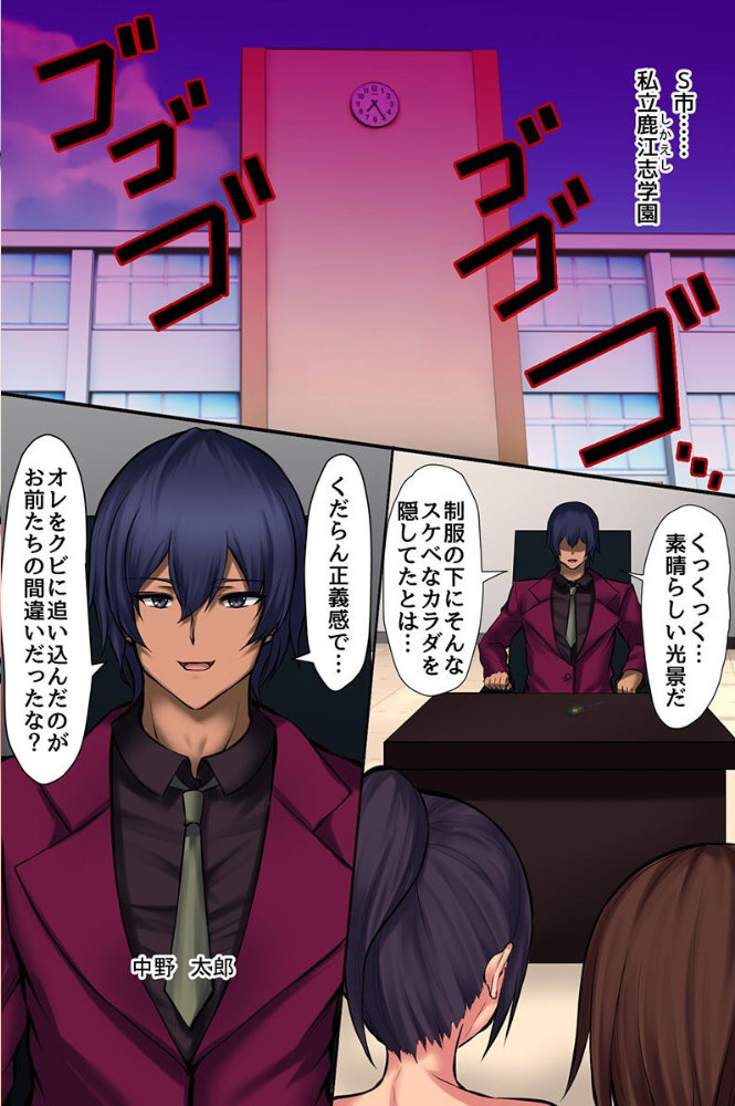エロ漫画:女を支配して好き放題ヤって人生を狂わせる話 hitomi サンプル画像