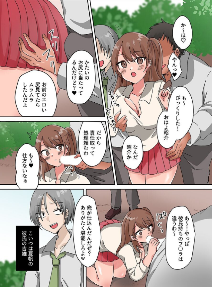 エロ漫画:常識改変寝取りハーレム〜彼氏の前で彼女をハメて寝取っちゃう最高の快感〜 hitomi サンプル画像