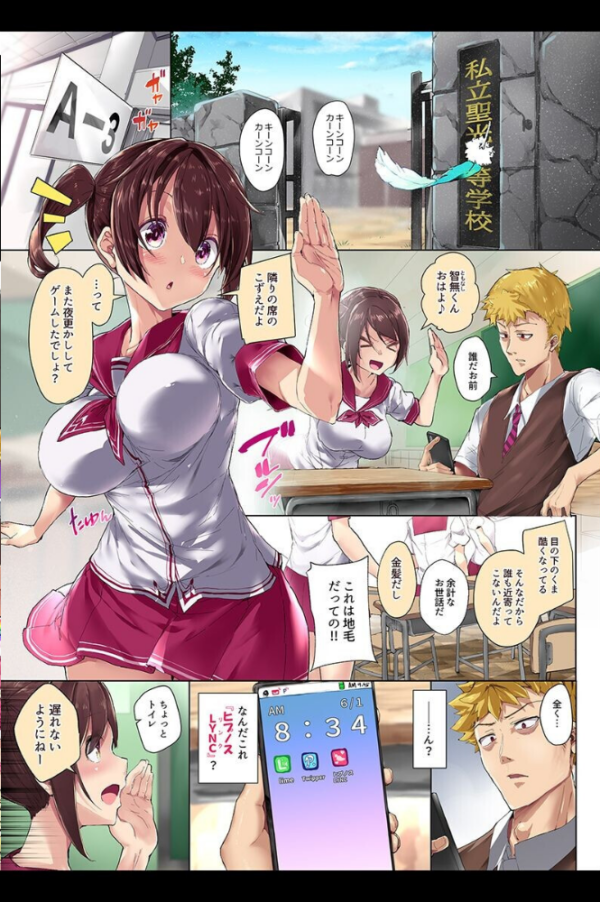 エロ漫画:俺の変態妄想が当たり前になっちゃった学園 hitomi サンプル画像