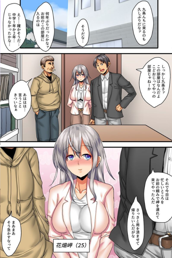 エロ漫画:操られ寝取られた女たち〜美人OL 女教師 生徒会女子〜 hitomi サンプル画像