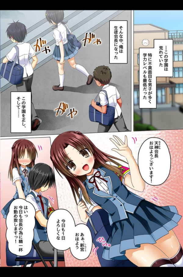エロ漫画:学園の常識をエロく!全員汁まみれに!! hitomi サンプル画像